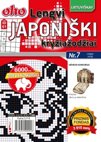 ID 61 oho Lengvi japoniški kryžiažodžiai ID 61 oho Lengvi japoniški kryžiažodžiai